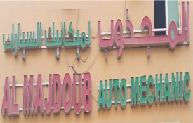 Al Majdoub Auto Repair Workshop