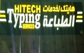 Hi Tech Typing And Travel Services